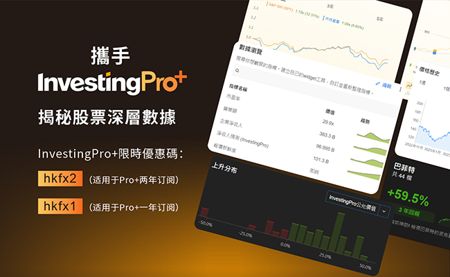 InvestingPro