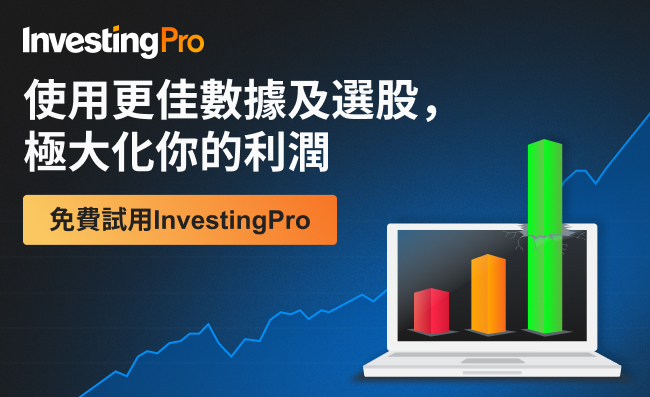 Find All the Info you Need on InvestingPro!