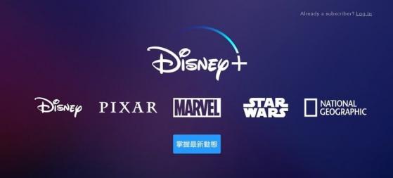 Disney+在拉丁美洲推出：對迪士尼的意義