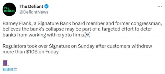 突發重磅！Signature Bank宣佈“未資不抵債” 美國監管機構“強迫性關閉、公司高管被立即撤職”