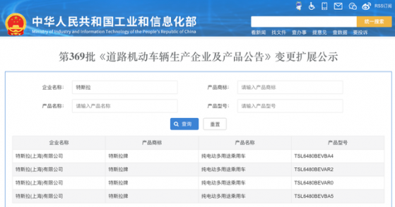 國産特斯拉(TSLA.US)Model Y信息變更備案 新版車型改爲“無雷達”方案