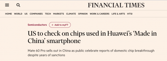 中美突發重磅！白宮終於坐不住 迴應華爲新手機發布 堅稱對華維持「小院高牆」技術限制