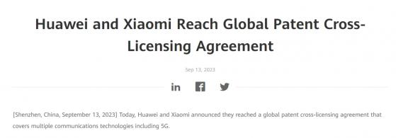 中美重要消息！華爲、小米達成5G專利交叉授權協議 加強未來行動通信技術投研