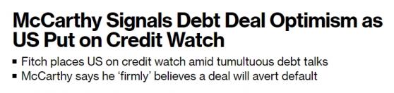最重磅承諾！麥卡錫：債務談判會「及時」達成協議 共和黨佔據上風 「堅信可避免違約」