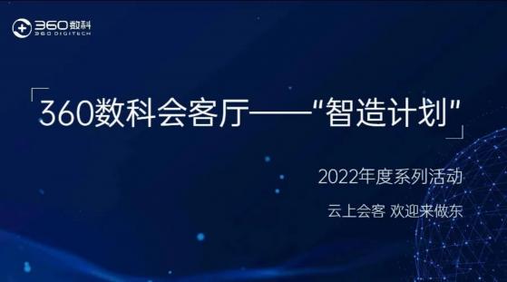 360數科(QFIN.US)靈犀質量中台半年報：服務部署次數超18萬