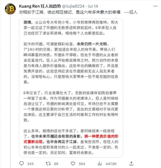 中國自媒體集體出走！狂人說趨勢、幣圈的良心全面停更 網信辦：加大MCN管理力度