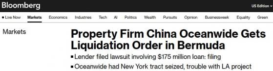 中國房市重磅！房地產公司中泛控股遭百慕大法院頒令清盤 香港掛牌股票暫停交易