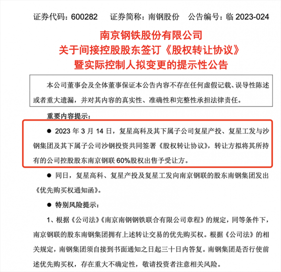 「中國巴菲特」馬失前蹄？復興利潤驟降95% 郭廣昌拋售逾百億美元資產