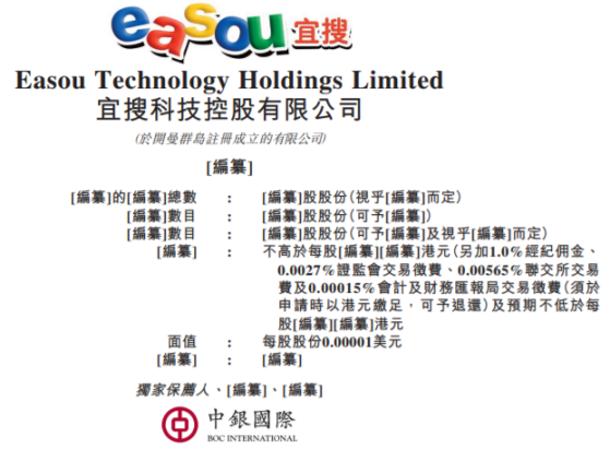 新股消息 | 宜搜科技通過港交所聆訊 宜搜推薦引擎服務爲業務核心技術動力