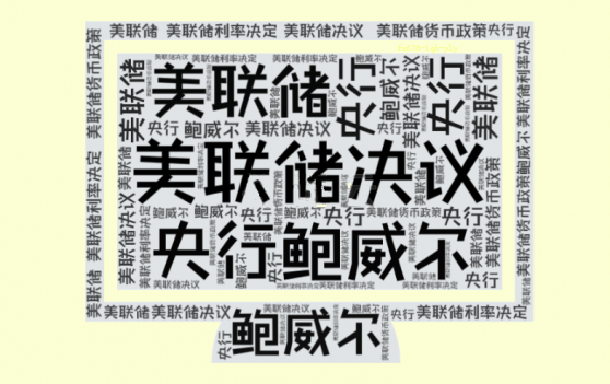 富國銀行批評美聯儲加息節奏太慢 戲稱本周應加息150個基點！