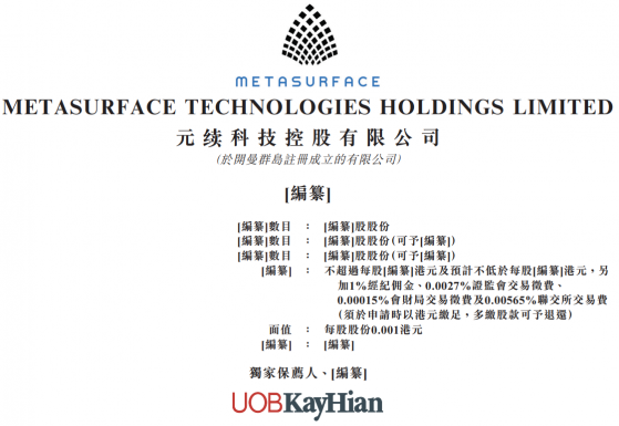 新股消息 | 元續科技二度遞表港交所創業板 業務涵蓋精密機加工、精密焊接兩大核心領域