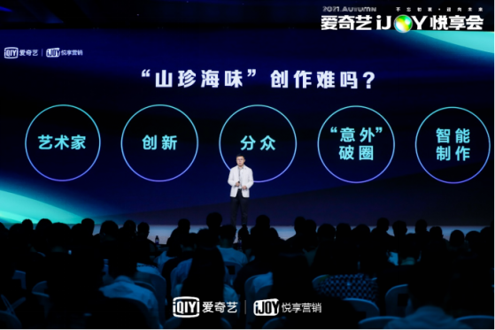 以人才和技術釋放內容産業無限創意 愛奇藝(IQ.US)將上線260部新內容