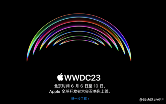 蘋果(AAPL.US)WWDC大會定檔6月6日 MR頭顯將首次亮相！