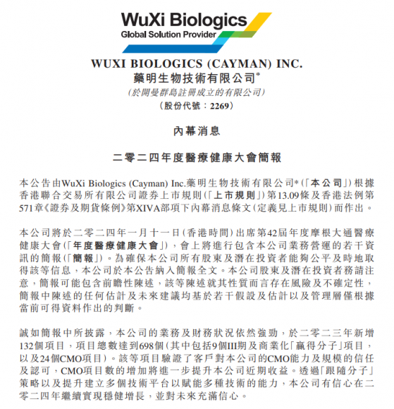 單月新增41個項目背後，藥明生物(02269)爲何成爲Biotech復甦的最先受益者？