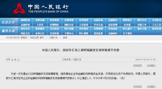 突發重磅、人民幣暴漲！中國央行祭出大動作 離岸人民幣飆升近500點 美元跳水金價急漲逼近1985