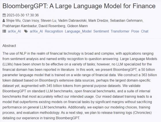 金融圈重磅消息！彭博研究人員最新推出BloombergGPT 在金融任務上的表現遠超現有模型