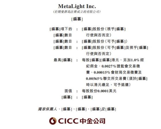 新股前瞻|元光科技：攜中國最大的實時公交信息平臺”車來了”衝刺港股IPO