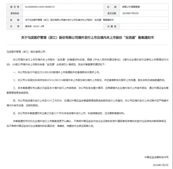 新股前瞻|240萬年薪也難留稀缺牙醫，馬瀧醫療增收不增利現象何時休？