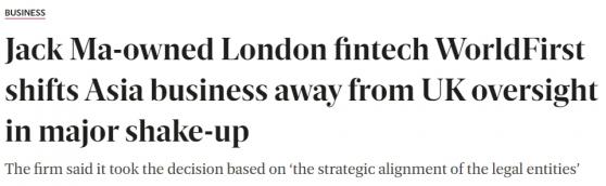 中歐重磅消息！馬雲旗下金融公司大重組：從英國撤出返華 大量高管離職由螞蟻員工接替
