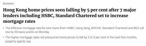 突發！香港7家大型銀行將上調房貸利率 多家機構急喊：年底前房價進一步暴跌5%