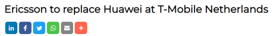華為遭取代！荷蘭T-Mobile跟隨美國步伐制定清單 將愛立信設為5G唯一供應商