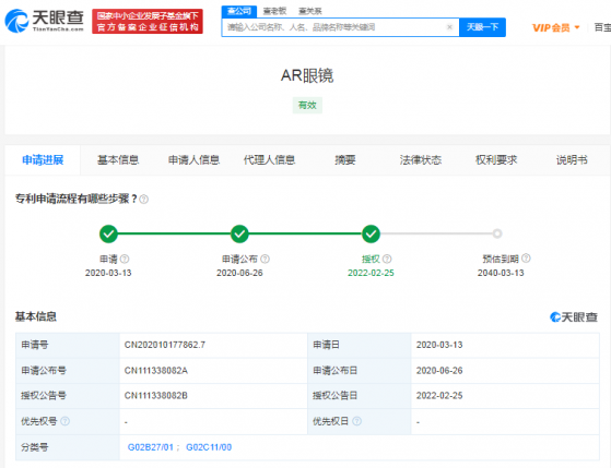 華爲“AR眼鏡”獲專利授權 可滿足不同頭圍及瞳距的人群使用