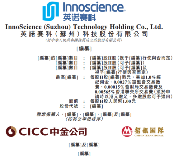 新股消息 | 英諾賽科遞表：技術成就護城河 全球首家實現量產8英寸硅基氮化鎵晶圓公司