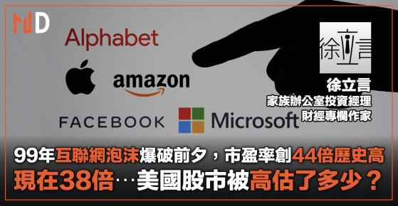 【投資專欄】標普500僅用15個月從疫情的低點上漲逾一倍，美國股市現在被高估了多少？（徐立言）