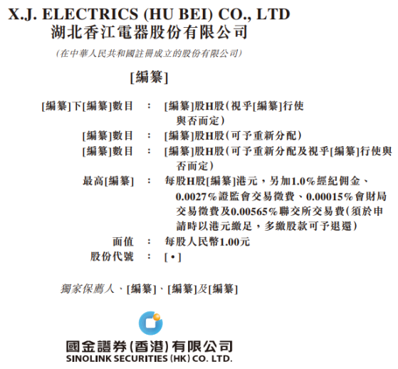 新股消息 | 香江電器遞表港交所主板 連續登榜“十大廚房小家電出口企業”