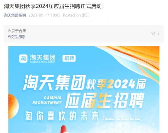 中國「拐點」突然到來！統計局停報青年失業數據 阿里巴巴、騰訊發出市場「轉向」信號……