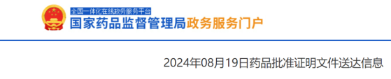 安斯泰來製藥(ALPMY.US)ADC注射用維恩妥尤單抗在中國獲批上市