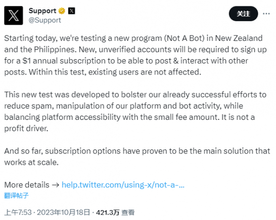 X平台試推1美元訂閱模式 馬斯克：對抗機器人的唯一方法