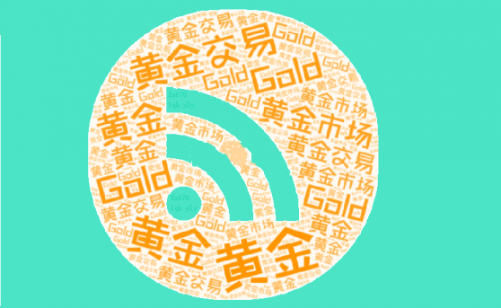 強勢美元與美聯儲鷹派立場壓制金價，黃金連續第三周走低，等待非農數據落地