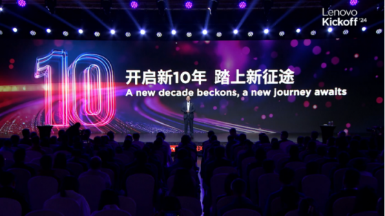 楊元慶宣佈聯想新十年使命：引領人工智能變革