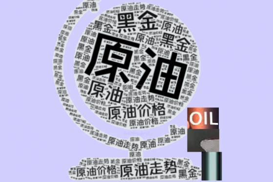 原油交易提醒：油價錄得10個月來最長連漲，還需關注OPEC+決定