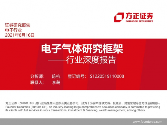 2025年電子氣體市場規模或將超80億美元，産業鏈國産替代有哪些機會?