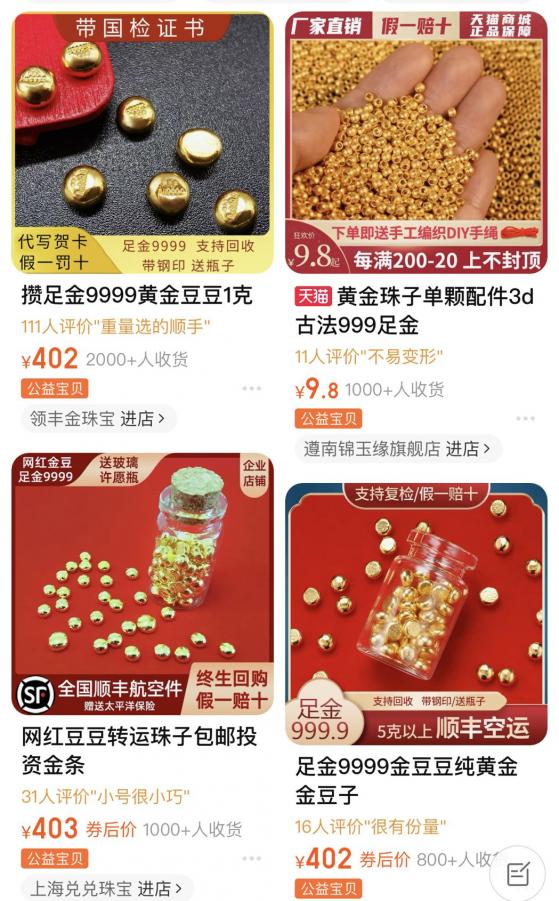 買黃金族群年輕化！“金豆豆理財”成中國青年流行趨勢 天貓統計：95與00后成購買主力