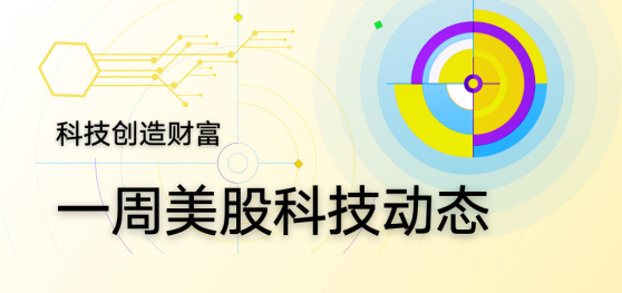 【一週科技動態】AI交易引發科技巨頭地震，投資者如何扛住風暴？