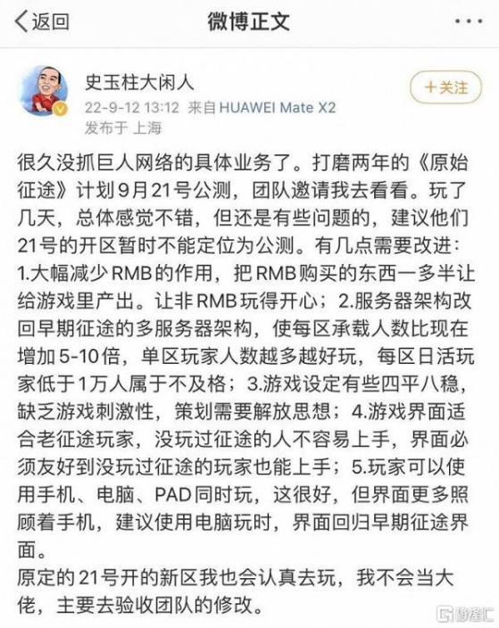 行業回暖史玉柱迴歸：巨人網絡(002558.SZ)歲末業務提速