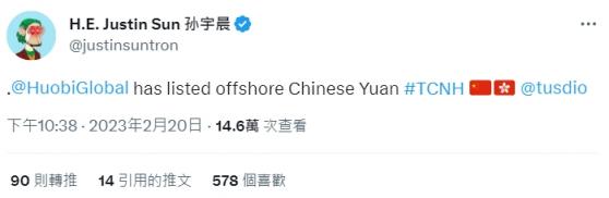 火必“離岸人民幣穩定幣”上線！趙長鵬一語驚醒夢中人 “爲中國突發監管爆雷做準備”？