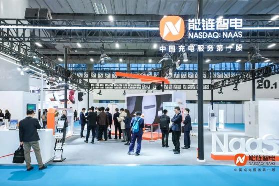 能鏈智電(NAAS.US)充電機器人、AIPack等多款創新産品登陸廣州車展