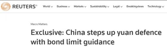 中國又出手了！爲打擊人民幣空頭 中國央行最新放出「大招」