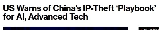中美消息！美國擬建立新國家聯盟 阻止中國竊取AI、關鍵技術知識產權