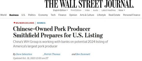 中美突發消息！美媒：中資豬肉生產商史密斯菲爾德準備在美國上市