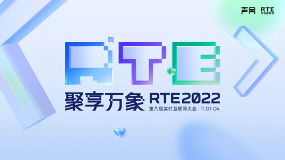 聲網(API.US)發布2022年Q3財報：營收4099萬美元 客戶規模穩健增長