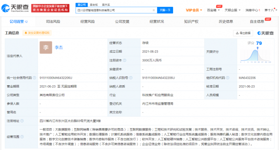 阿裏巴巴34%持股成立雲領智城信息科技 經營範圍含大數據服務等