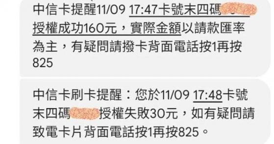 臺灣驚傳“集體盜刷”事件！薪資轉賬戶遭惡意交易 中信銀急回：已積極處理退刷 并換卡維護權益