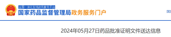 琅鏵醫藥申報的替洛利生在華獲批新適應症 用於治療青少年和兒童過度嗜睡