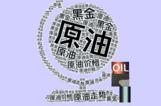 原油交易提醒：OPEC+推遲增產，卻無法抵消需求擔憂，警惕油價加速下行