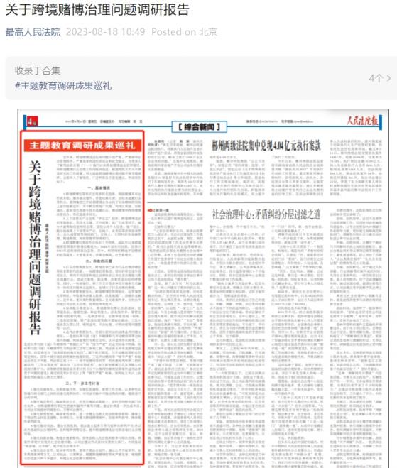 【比特日報】中國最高領導人、最高人民法院齊發聲！比特幣解封遇重大阻礙 恐深度跌破2萬